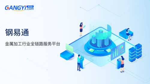 鋼易通與海榮品牌攜手，以數字技術產業化推動金屬加工行業升級