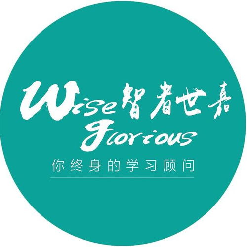 太原智者世嘉教育咨詢 專業引領，賦能未來
